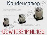 Конденсатор UCW1C331MNL1GS фотография 3.