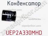 UEP2A330MHD