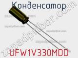 Конденсатор UFW1V330MDD фотография 2.