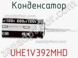 Конденсатор UHE1V392MHD фотография 2.