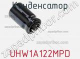 Конденсатор UHW1A122MPD фотография 2.