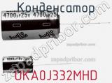 Конденсатор UKA0J332MHD фотография 2.