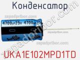 Конденсатор UKA1E102MPD1TD фотография 2.