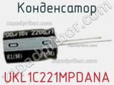 Конденсатор UKL1C221MPDANA фотография 2.
