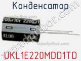 Конденсатор UKL1E220MDD1TD фотография 2.