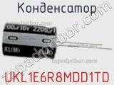 Конденсатор UKL1E6R8MDD1TD фотография 2.