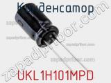 Конденсатор UKL1H101MPD фотография 2.