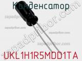 Конденсатор UKL1H1R5MDD1TA фотография 2.