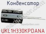 Конденсатор UKL1H330KPDANA фотография 2.