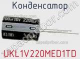 Конденсатор UKL1V220MED1TD