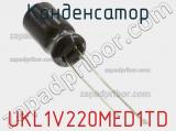 Конденсатор UKL1V220MED1TD фотография 2.