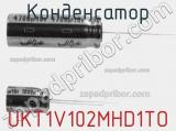 Конденсатор UKT1V102MHD1TO 