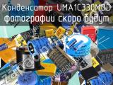Конденсатор UMA1C330MDD 
