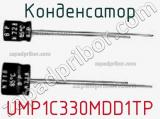 Конденсатор UMP1C330MDD1TP фотография 2.