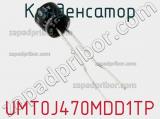 Конденсатор UMT0J470MDD1TP фотография 2.