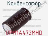 Конденсатор UPM1A472MHD фотография 2.