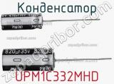 Конденсатор UPM1C332MHD 