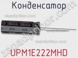 Конденсатор UPM1E222MHD фотография 2.