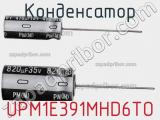 Конденсатор UPM1E391MHD6TO фотография 2.