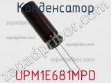 Конденсатор UPM1E681MPD фотография 2.
