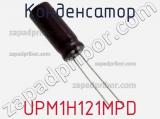 Конденсатор UPM1H121MPD фотография 2.