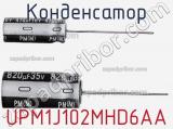 Конденсатор UPM1J102MHD6AA 