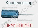 Конденсатор UPM1J330MED фотография 2.
