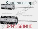 Конденсатор UPM1J561MHD фотография 2.