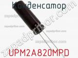 Конденсатор UPM2A820MPD фотография 2.