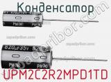 Конденсатор UPM2C2R2MPD1TD фотография 2.