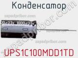 Конденсатор UPS1C100MDD1TD фотография 2.