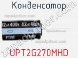 Конденсатор UPT2G270MHD фотография 2.