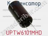 Конденсатор UPTW6101MHD фотография 2.
