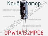 Конденсатор UPW1A152MPD6 фотография 2.