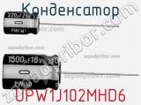 Конденсатор UPW1J102MHD6