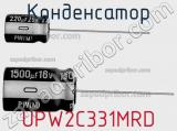 Конденсатор UPW2C331MRD фотография 2.
