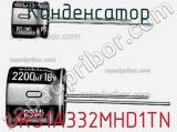 Конденсатор URS1A332MHD1TN фотография 2.
