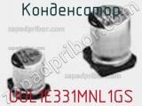 Конденсатор UUL1E331MNL1GS