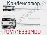 Конденсатор UVR1E330MDD фотография 2.