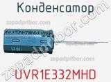 Конденсатор UVR1E332MHD фотография 2.