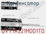 Конденсатор UVY1A221MDD1TD фотография 2.