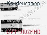 Конденсатор UVY1J102MHD фотография 2.