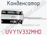 Конденсатор UVY1V332MHD фотография 2.