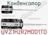 Конденсатор UVZ1H2R2MDD1TD фотография 2.