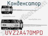 Конденсатор UVZ2A470MPD фотография 3.