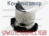 Конденсатор UWG1C100MCL1GB фотография 2.
