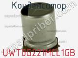 Конденсатор UWT0G221MCL1GB фотография 2.