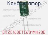 Конденсатор EKZE160ETC681MH20D 