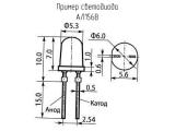АЛ156В схема, чертеж светодиода.