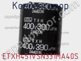 Конденсатор ETXH451VSN331MA40S фотография 2.